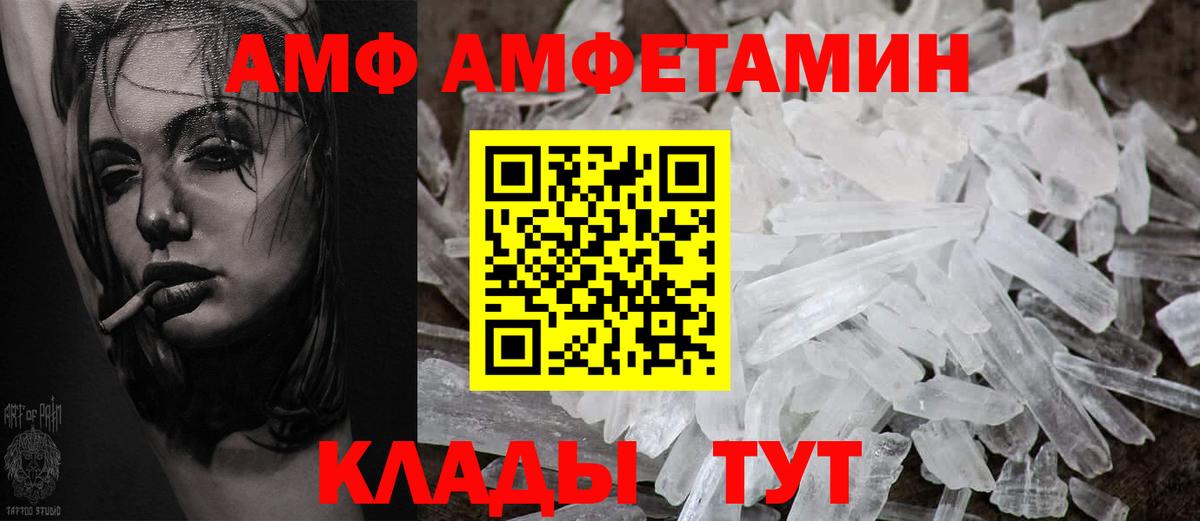 Дальнегорск  АМФЕТАМИН Premium  Вход с VPN 