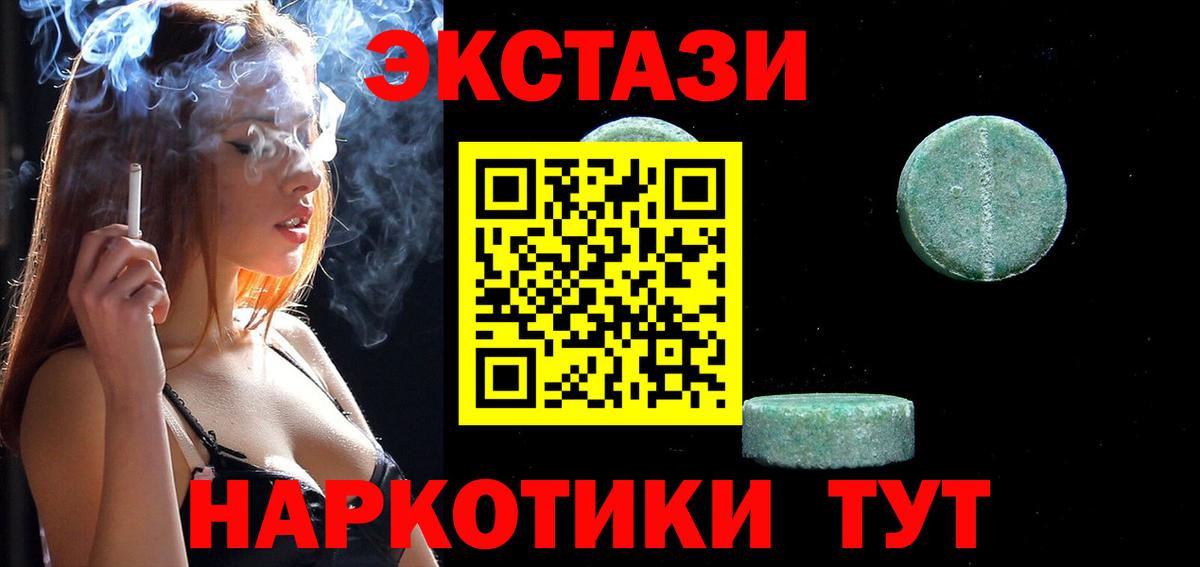 Экстази TESLA  Ecstasy DUBAI  Вход с VPN  площадка формула  Дальнегорск 