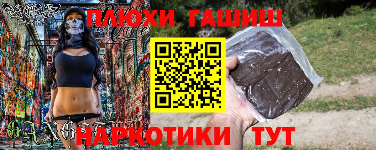 Дальнегорск  Гашиш ice o lator  Вход с VPN  ГАШ 40% ТГК 