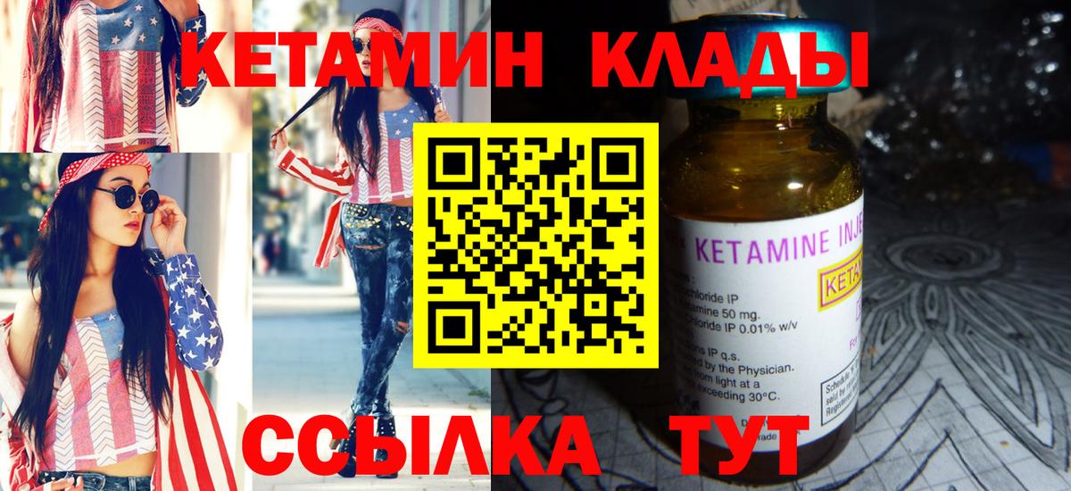 Дальнегорск  Кетамин VHQ  Вход с VPN  КЕТАМИН VHQ 