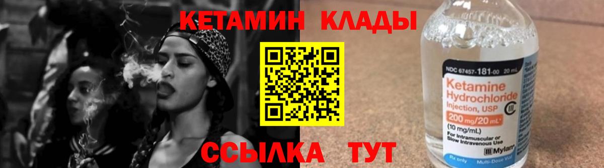 Кетамин ketamine Дальнегорск
