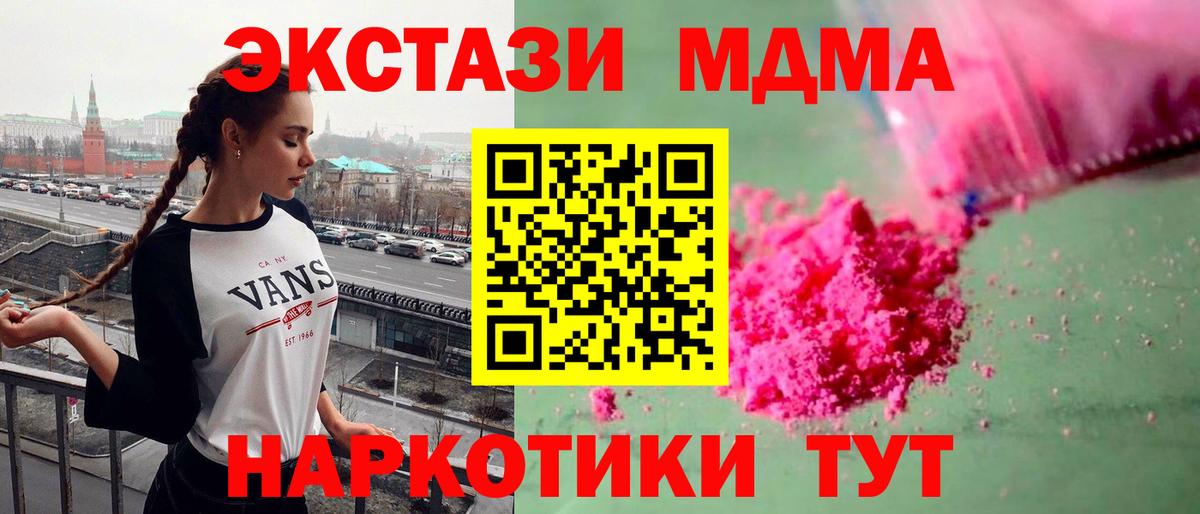 Дальнегорск  MDMA crystal  Вход с VPN  MDMA Molly 
