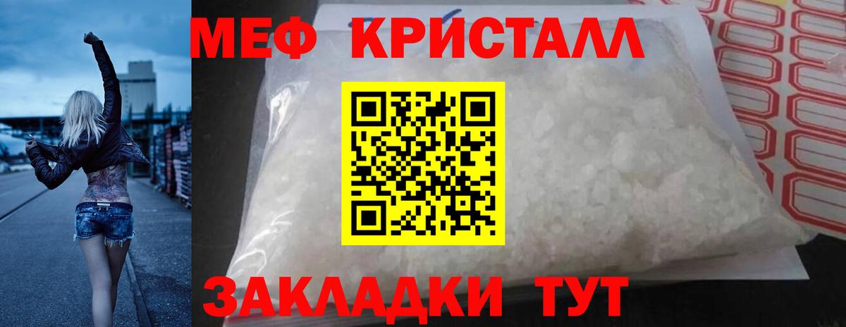 МЕФ мука Дальнегорск
