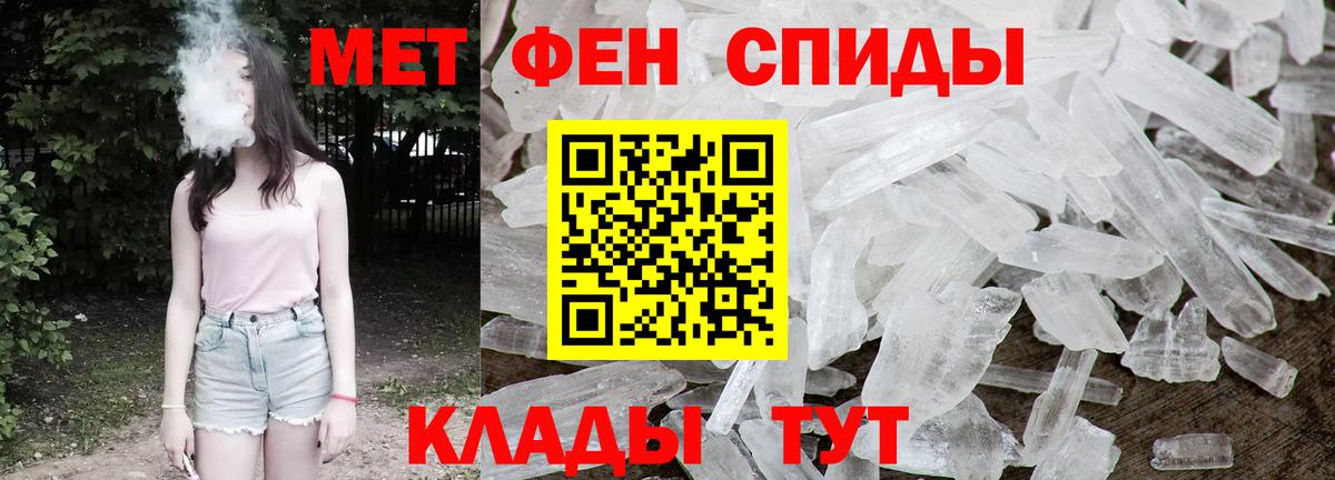 МЕТАМФЕТАМИН  МЕТАМФЕТАМИН пудра  Вход с VPN  Дальнегорск 