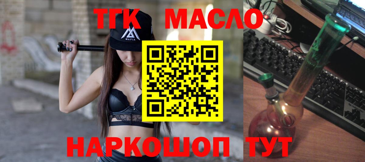 закладка  Дистиллят ТГК гашишное масло  Вход с VPN  Дальнегорск 