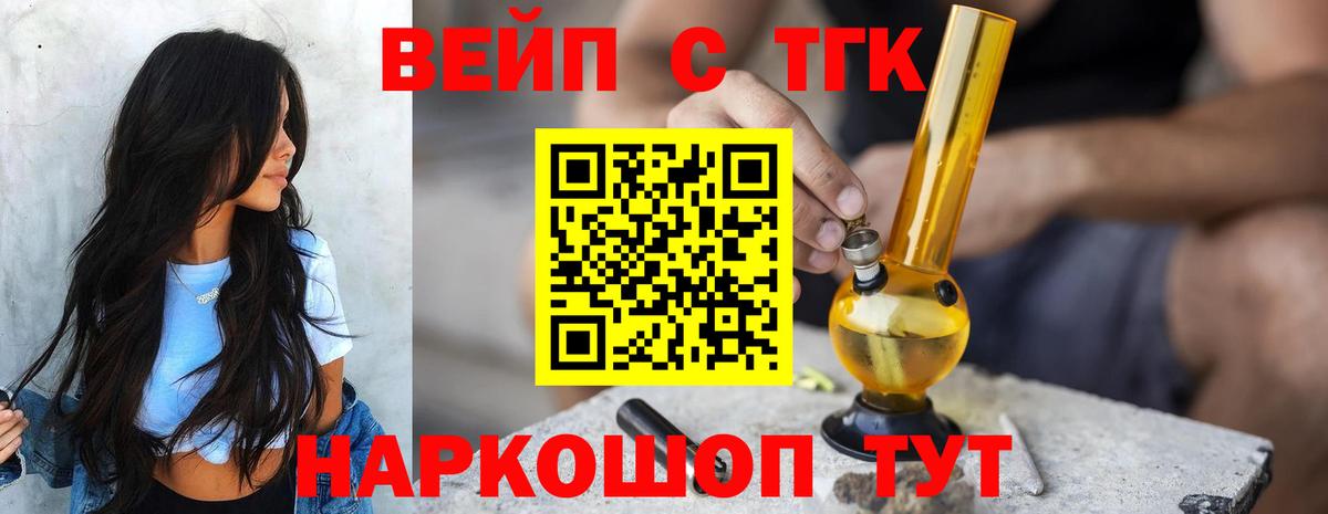 ТГК гашишное масло Дальнегорск